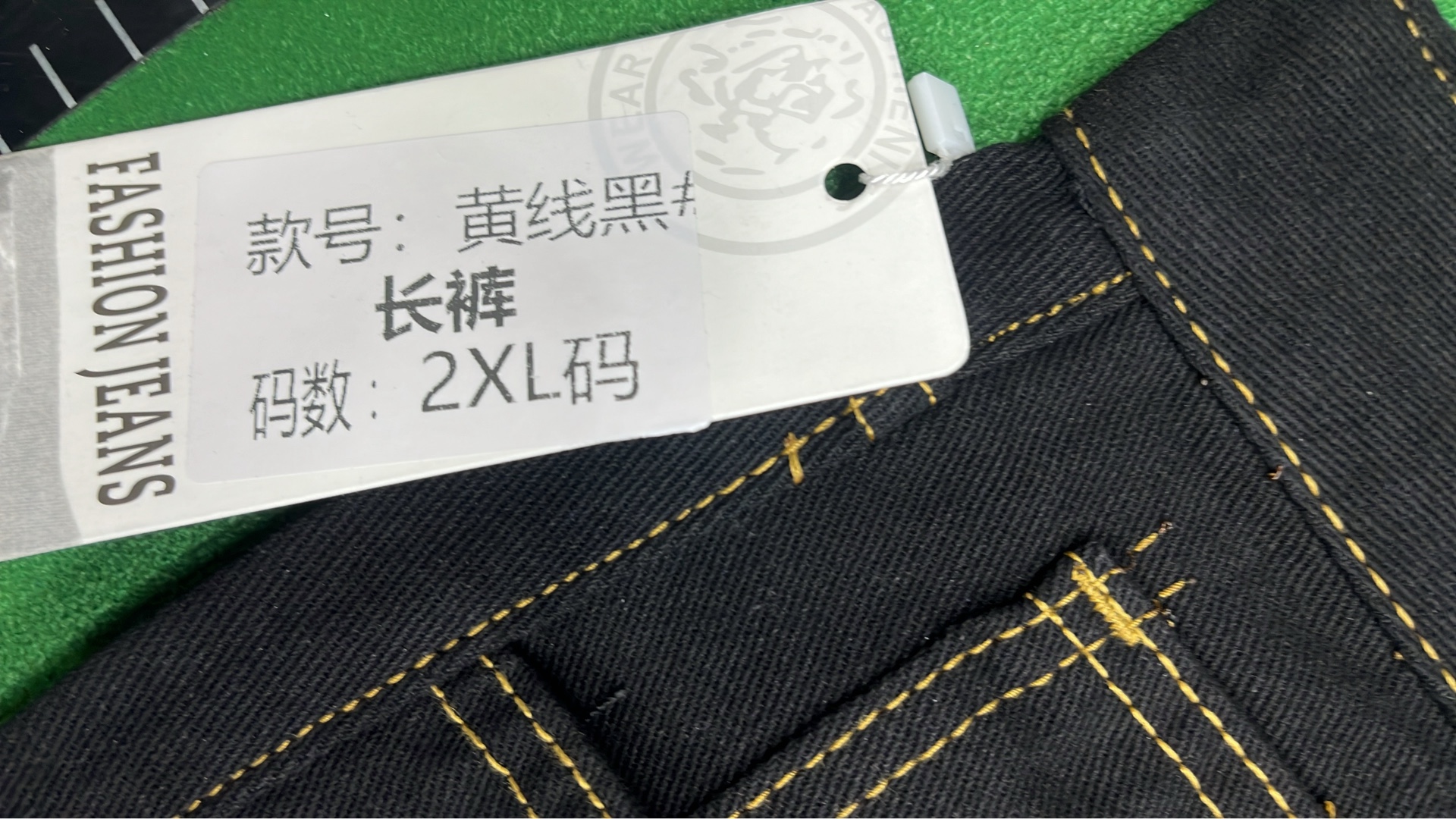 Jeans — #1775 11
