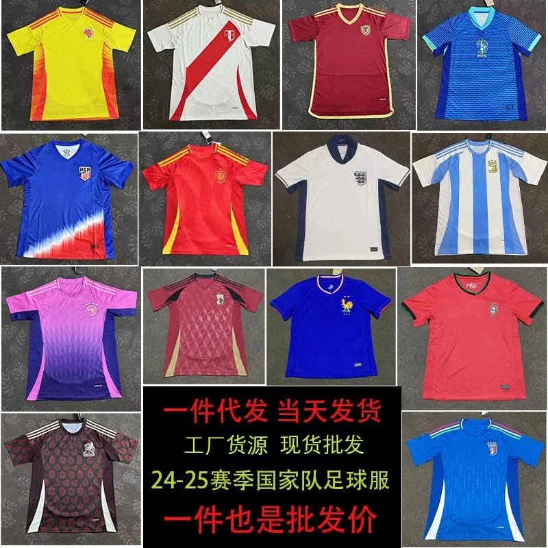 Football Jersey — #2041