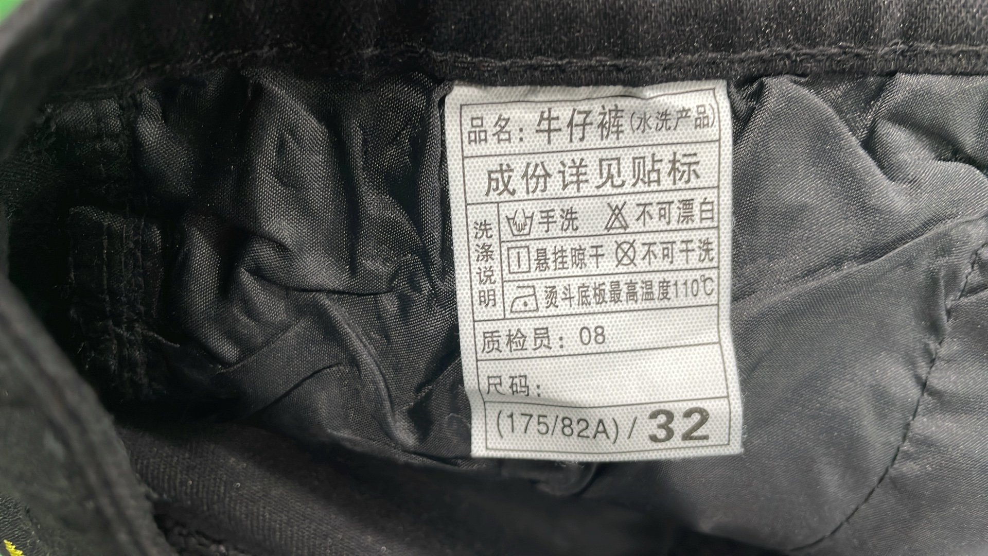 Jeans — #2206 3