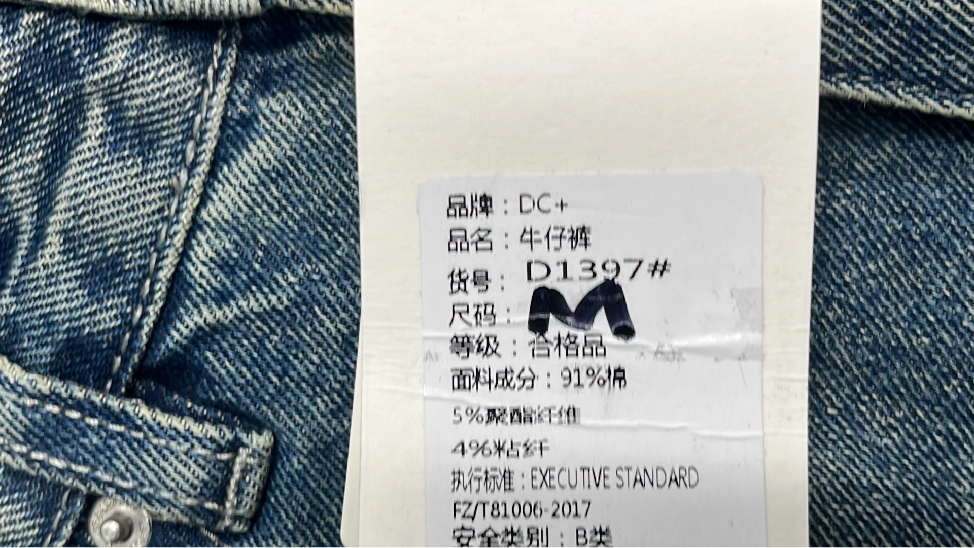 Jeans — #2239 3