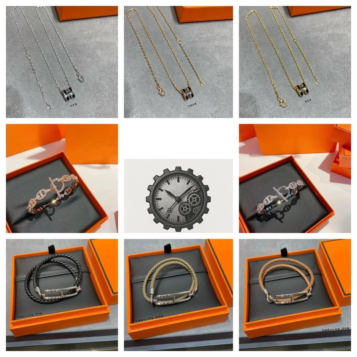 Jewellery — E-1 / H*r*m* — #3435