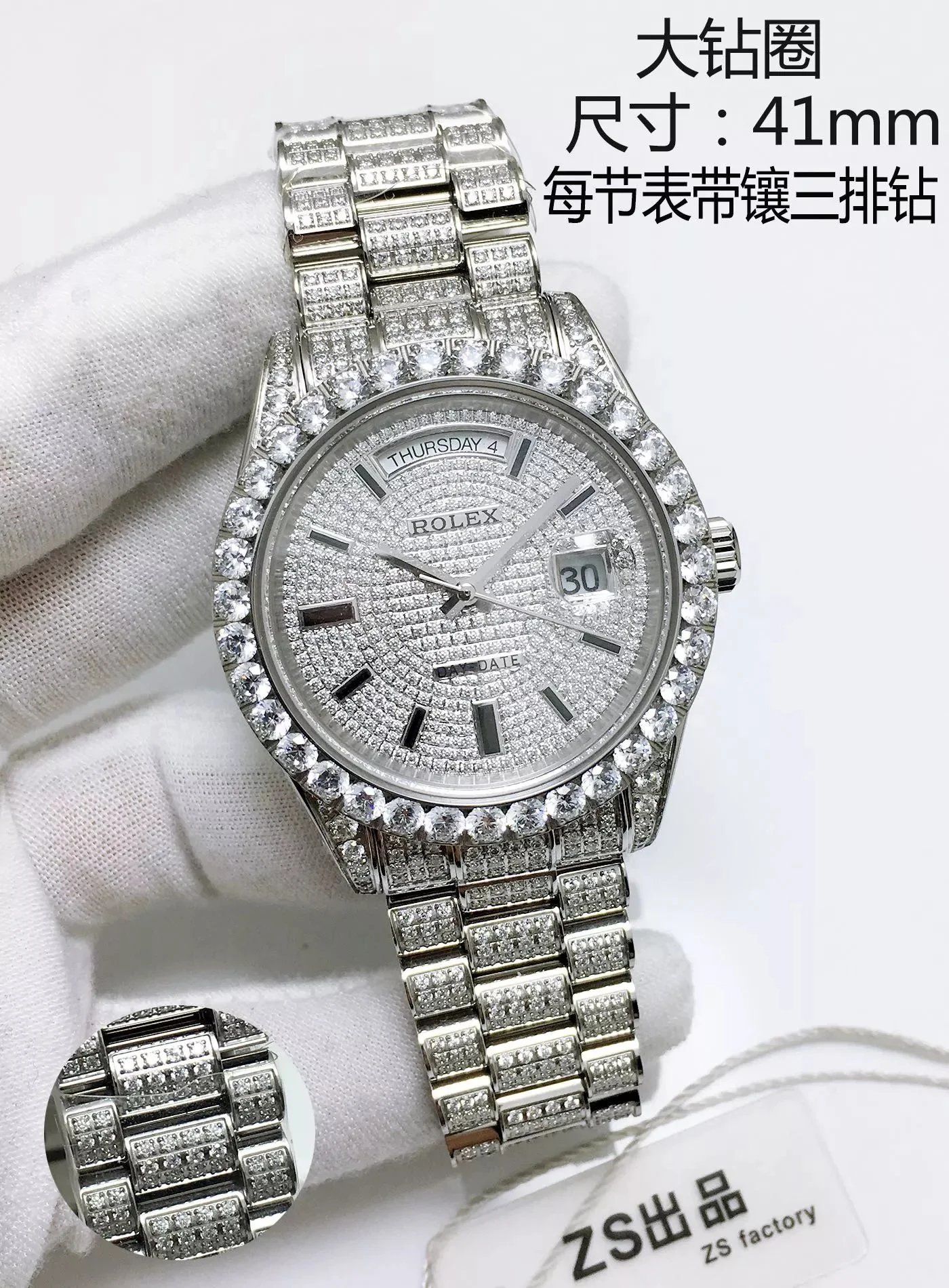 Watch — #3737