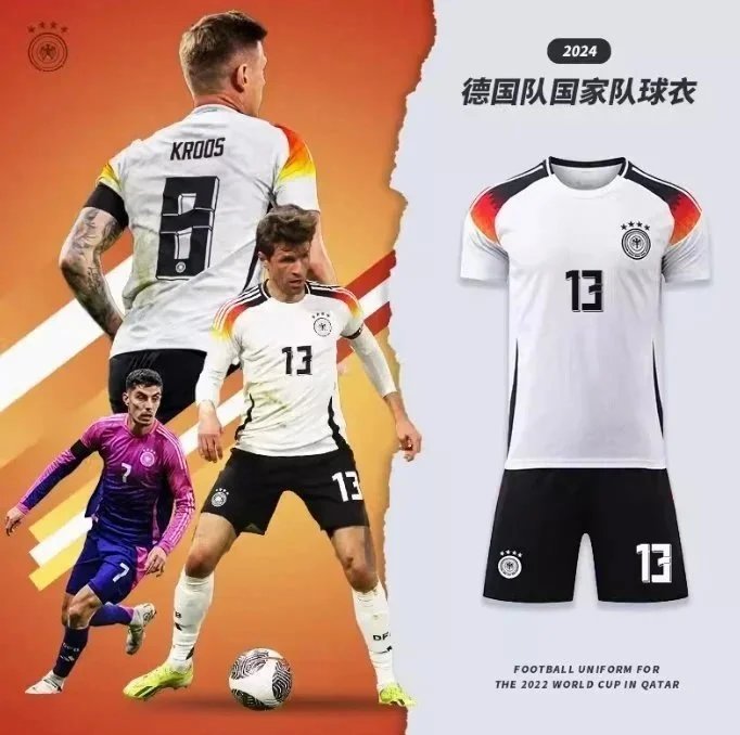 The same jersey of Muller Havertz from previous World Cups in Germany in 2024