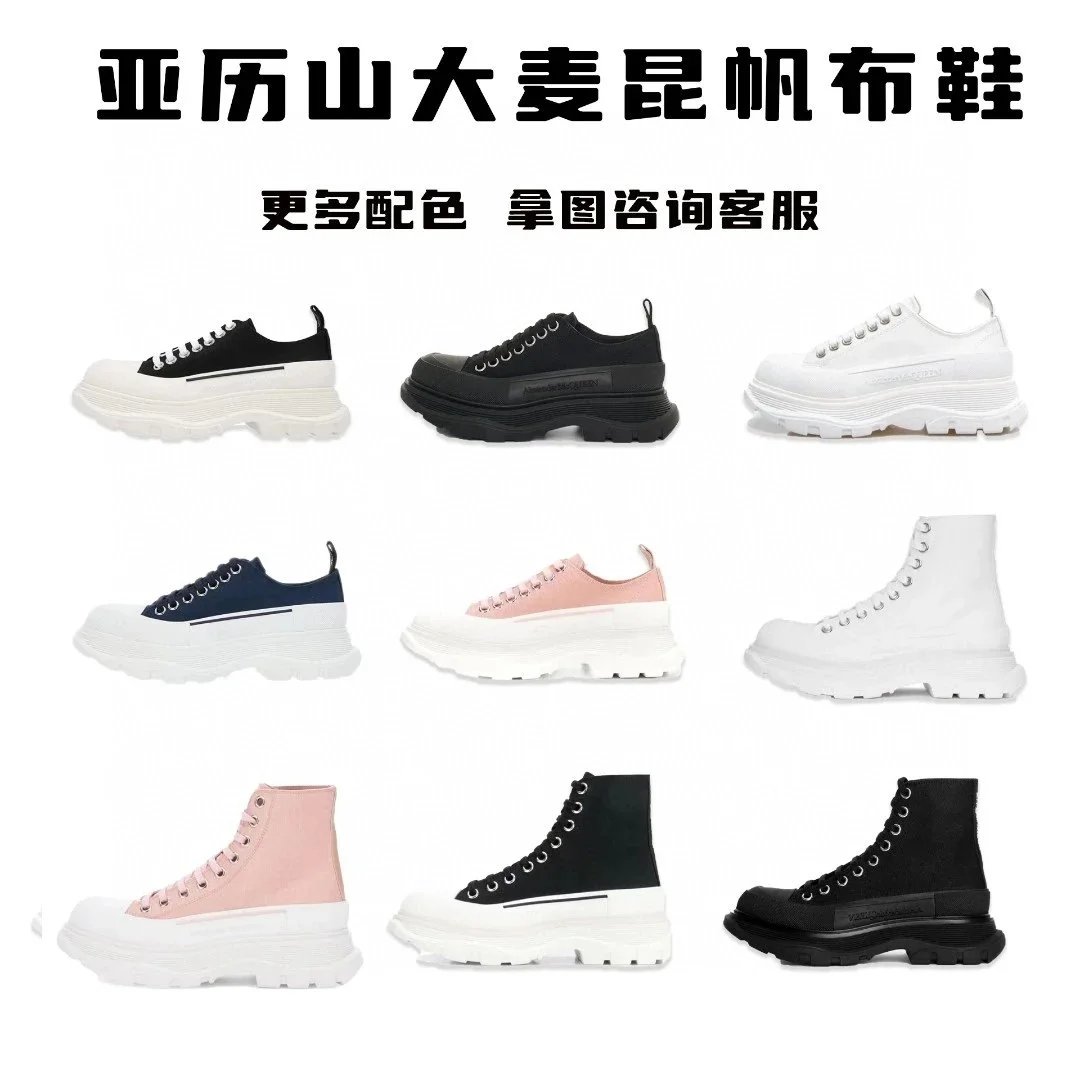 Canvas Shoes Selection — CY