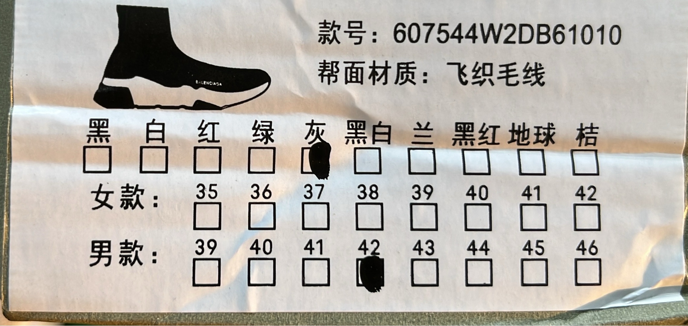SPEED 2.0② — Shoes 4