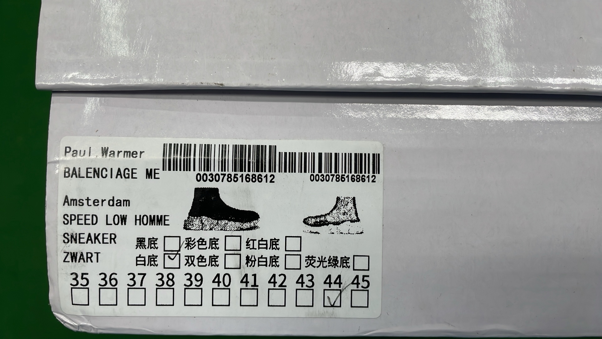 SPEED 2.0② — Shoes 10