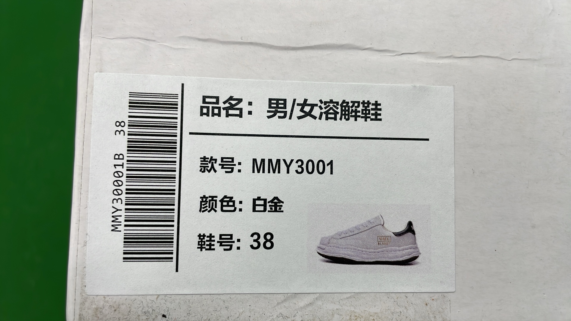 Shoes — #5247 10