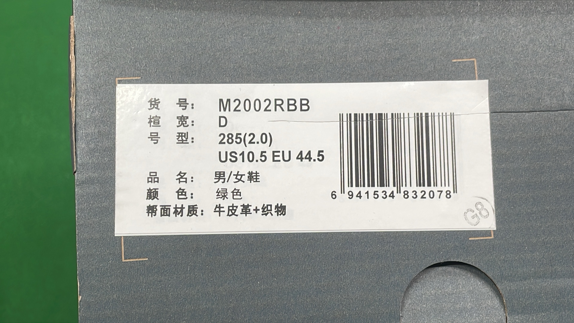 1013-1 M 2002R sneakers 4