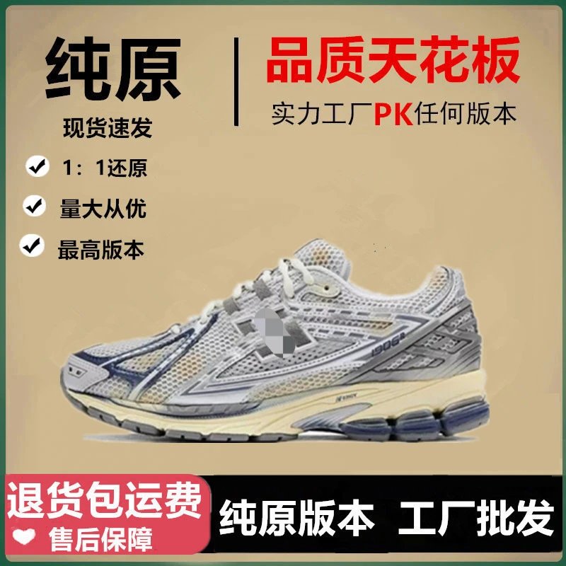 Unisex Mesh Sneakers — MC / NB1906 — #5343