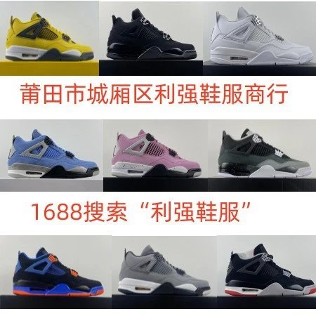 Shoes — AJ4 / shoes