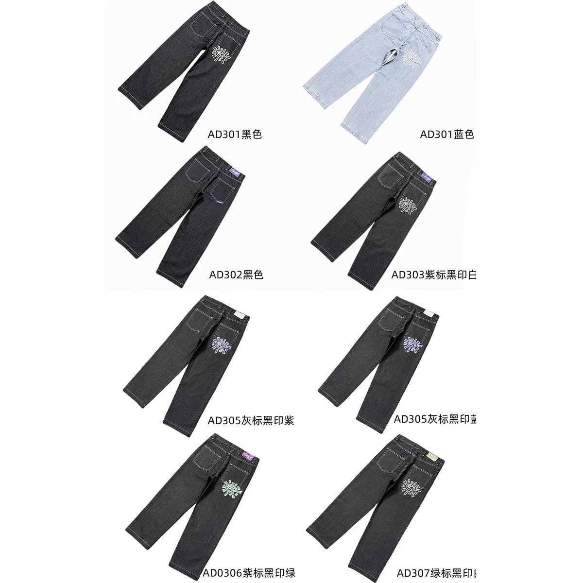 Loose-Fit Retro Jeans