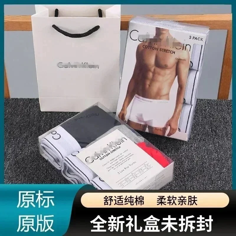 Men's Underwear — SXBB 2